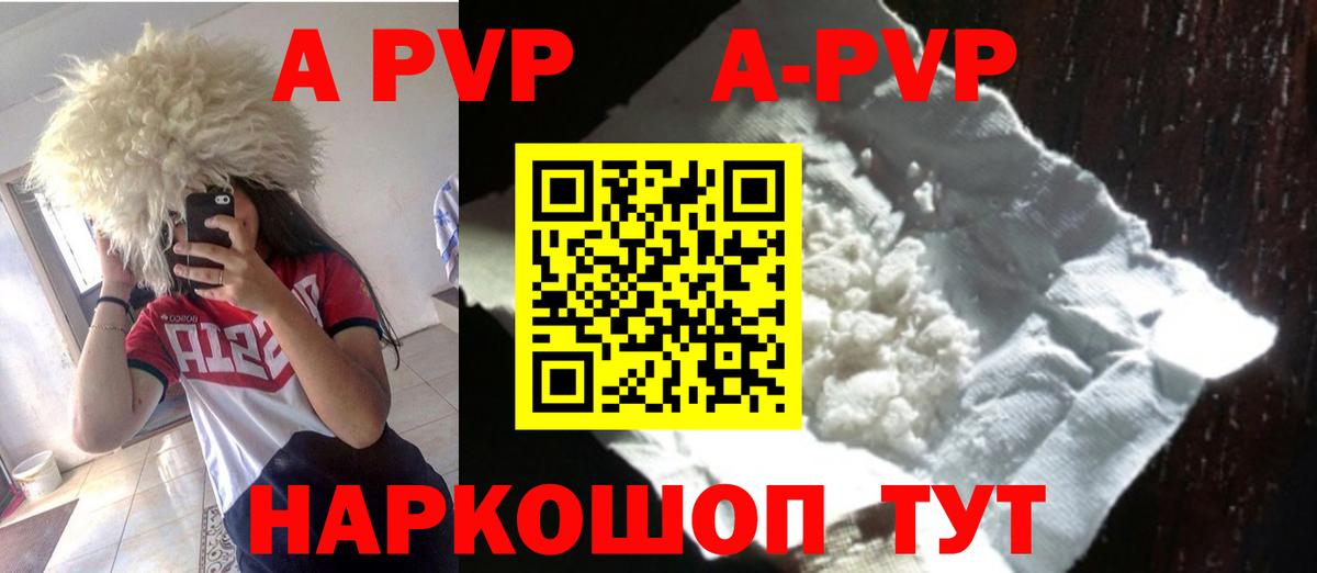 Обь  A-PVP кристаллы  Alpha-PVP  Вход с VPN  Alpha PVP Соль  APVP СК 