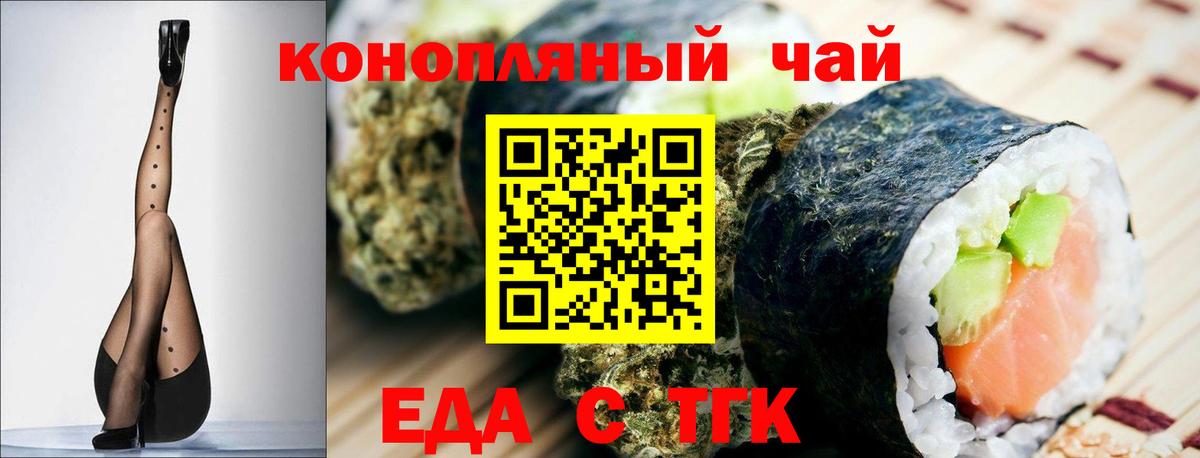 Обь  Cannafood конопля  Вход с VPN 