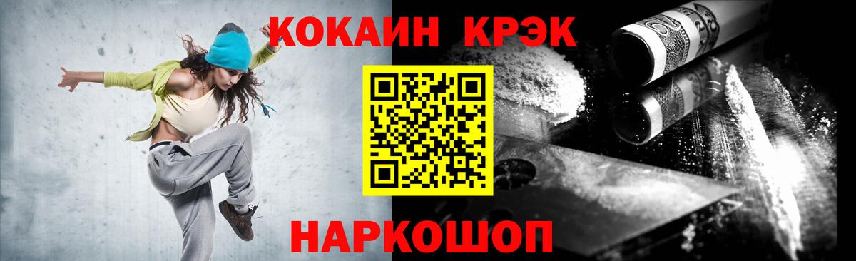 Cocaine Перу  Кокаин  Обь  где продают   Вход с VPN  COCAIN Fish Scale 