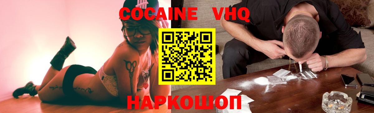 Cocaine 97% Обь
