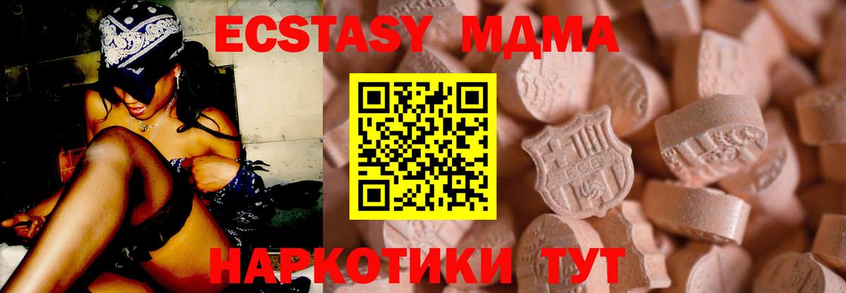 Ecstasy Cube  Ecstasy 280 MDMA  Обь  Вход с VPN 