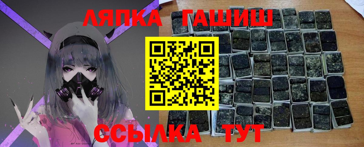 Гашиш hashish Обь