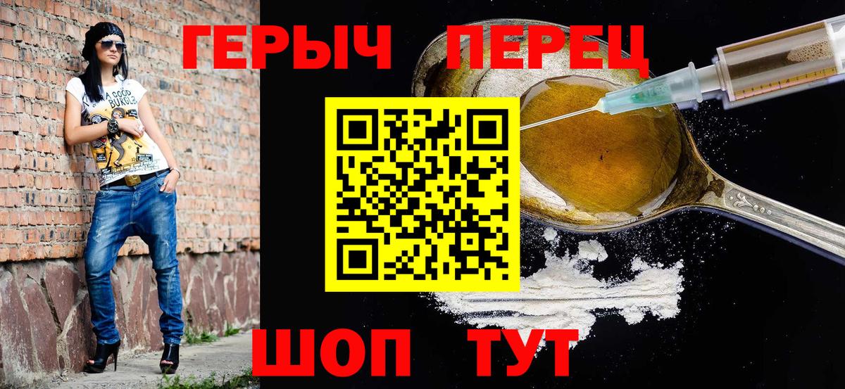 ГЕРОИН гречка Обь