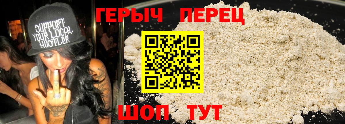 Героин афганец  Вход с VPN  Обь 