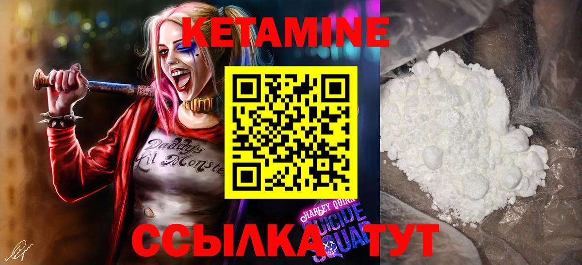 Кетамин ketamine  Вход с VPN  Обь 