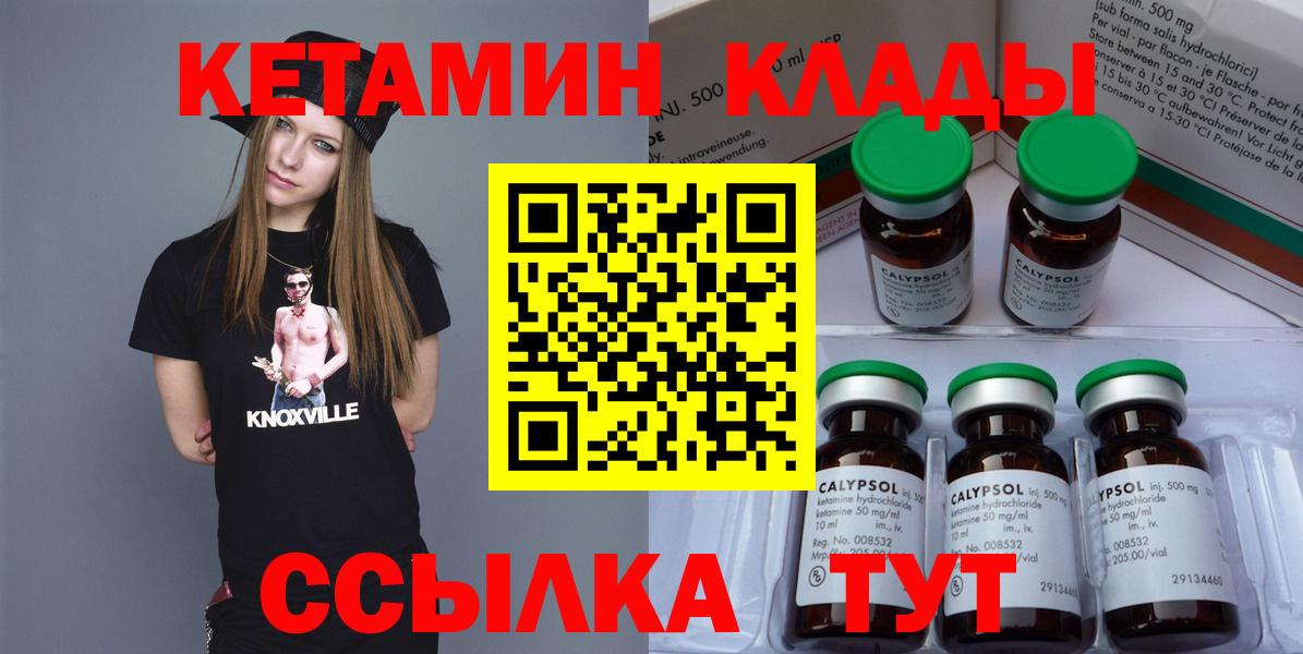КЕТАМИН ketamine Обь