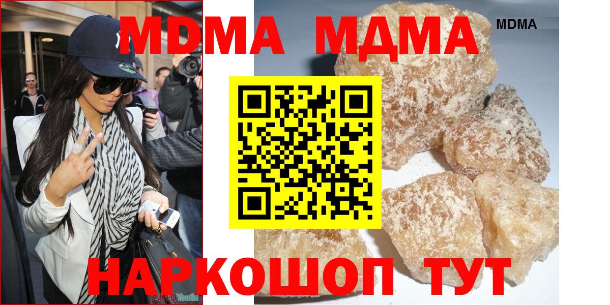 MDMA молли  MDMA crystal  Обь  Вход с VPN 