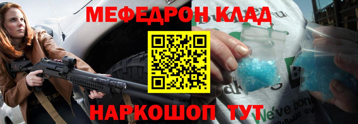 Меф  МЕФ мука  Вход с VPN  Обь 