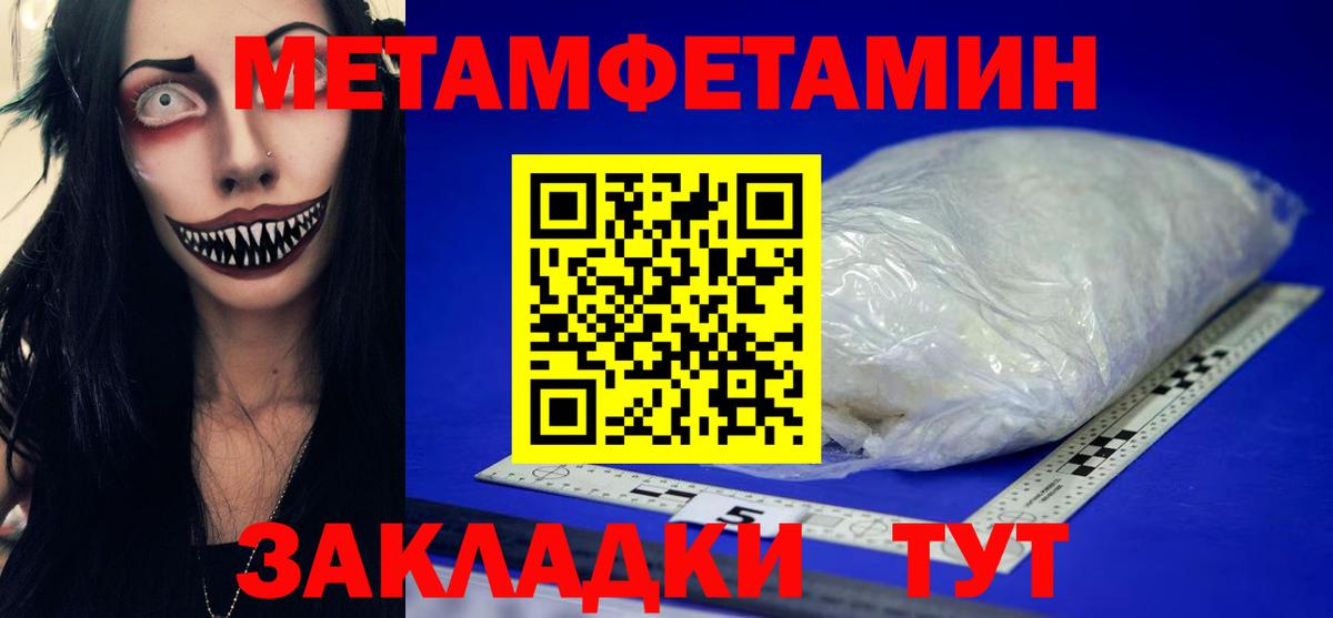 Метамфетамин кристалл Обь