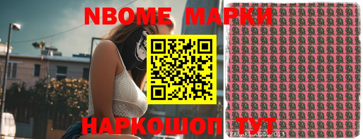 Марки N-bome 1,8мг  Вход с VPN  Марки N-bome 1,8мг  Обь 