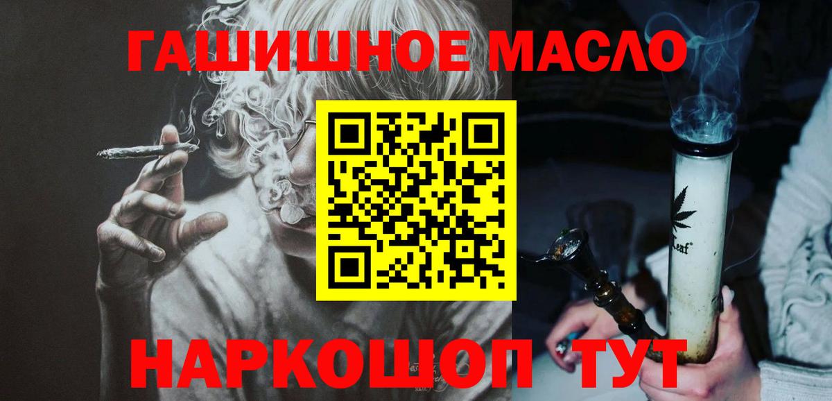 Дистиллят ТГК THC oil Обь