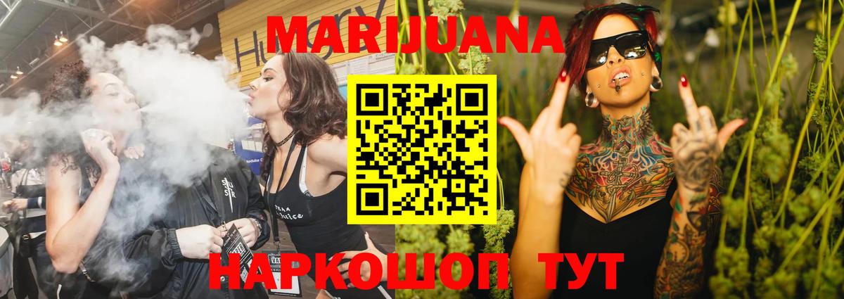 Бошки марихуана MAZAR  Канабис план  Марихуана Amnesia  Обь  Бошки Шишки THC 21%  Вход с VPN 