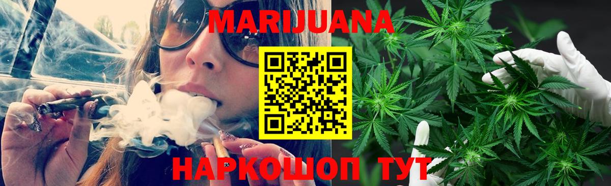 МАРИХУАНА Ganja Обь
